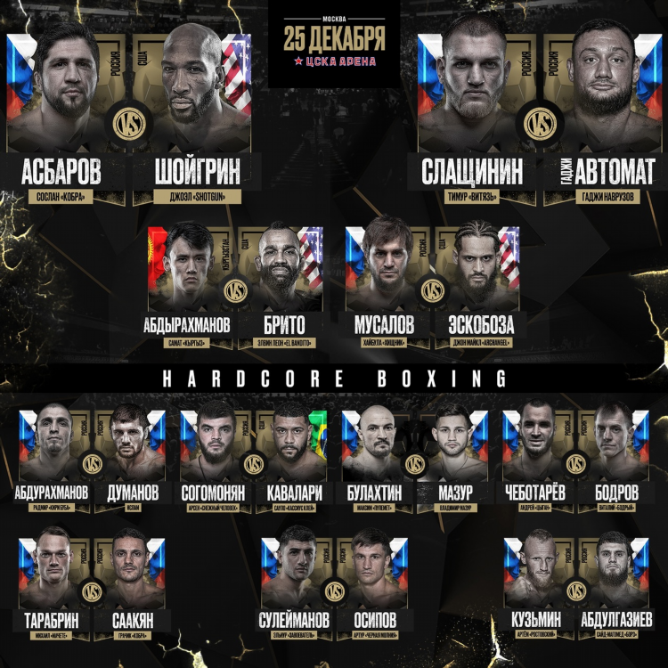 Mma cobra прямой эфир