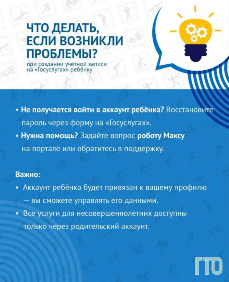 Мой спорт логин