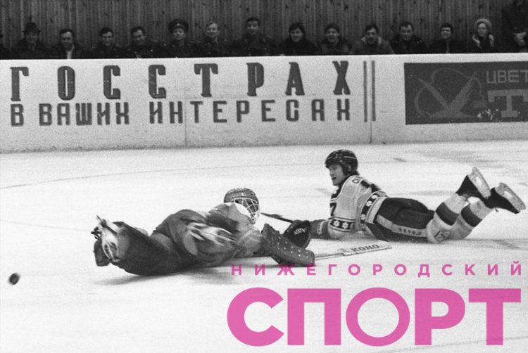 Нижегородский спорт газета свежий номер