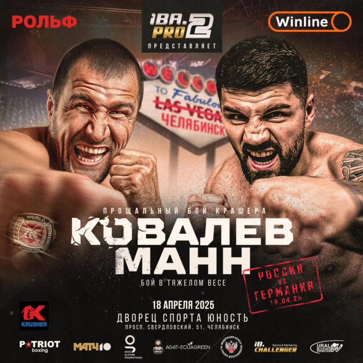 Новости мма и бокса последние бои за чемпионский титул видео