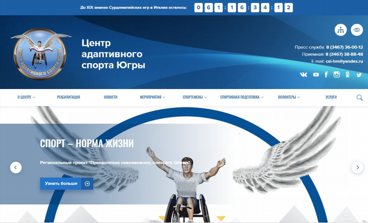 Новости спорта на майл ру