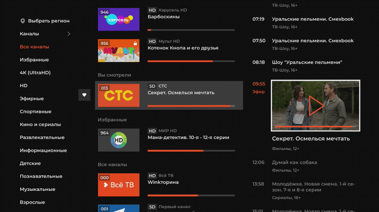 Официальный сайт матч тв прямой эфир
