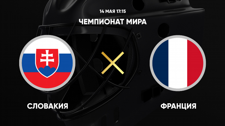 Онлайн результаты хоккейных матчей