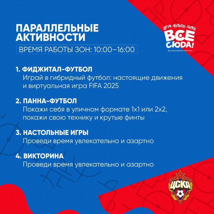 Пфк цска матчи расписание
