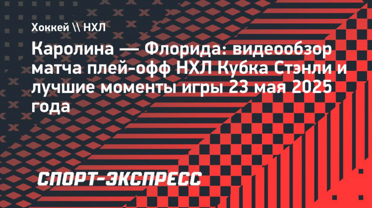 Плей офф нхл 2014