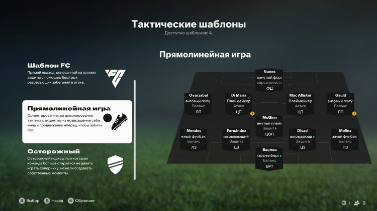 Правила игры программа на матч тв программа последняя