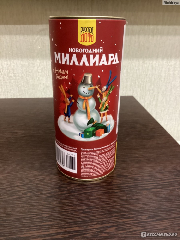 Прямая трансляция русское лото
