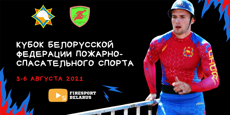 Прямая трансляция спорта