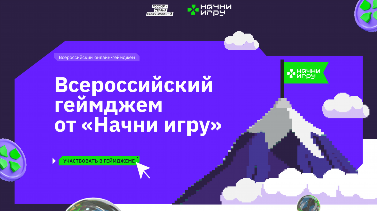 Прямой эфир матч страна