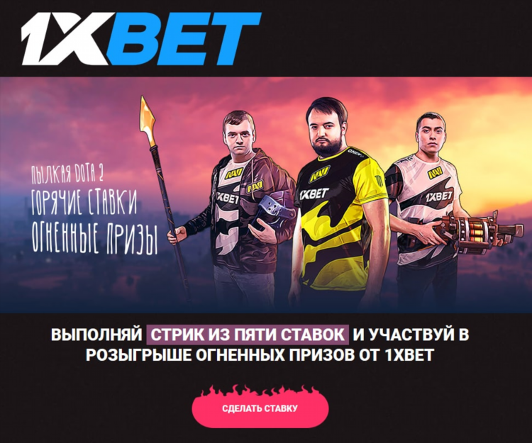 Прогнозы дота 2 телеграмм