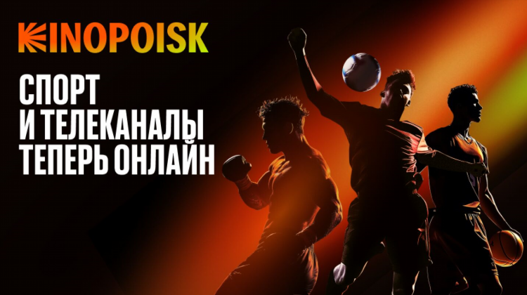 Программа на спортивных каналах на сегодня