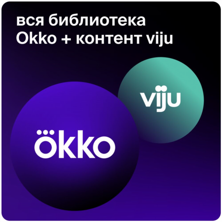 Программа окко спорт на сегодня