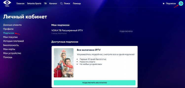 Программа передач канала спорт на сегодня