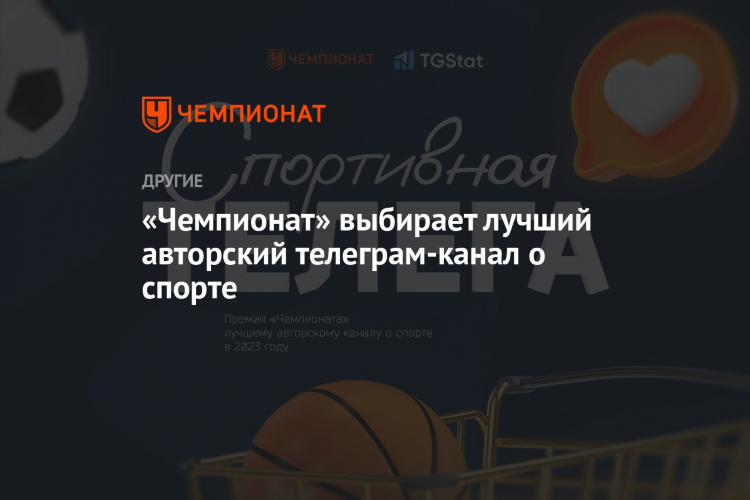 Программа спортивных каналов на неделю