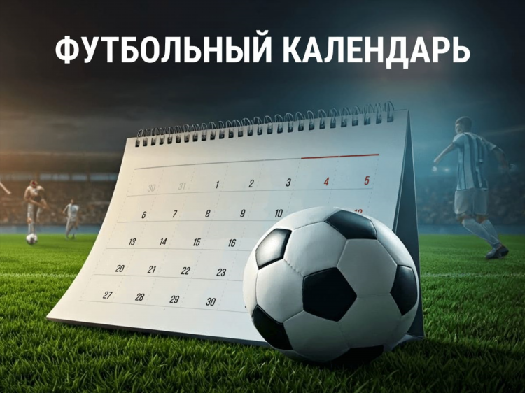 Результаты сыгранных матчей