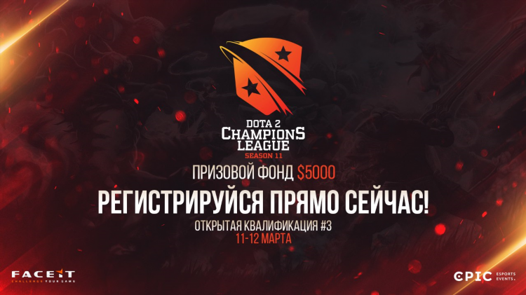Сайберскор дота 2