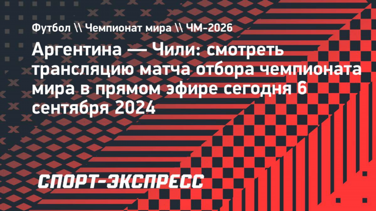 Сегодня футбол прямая трансляция