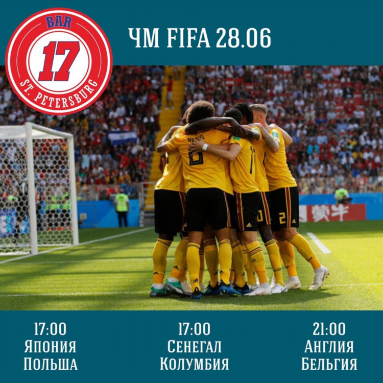 Сенегал футбол сегодня