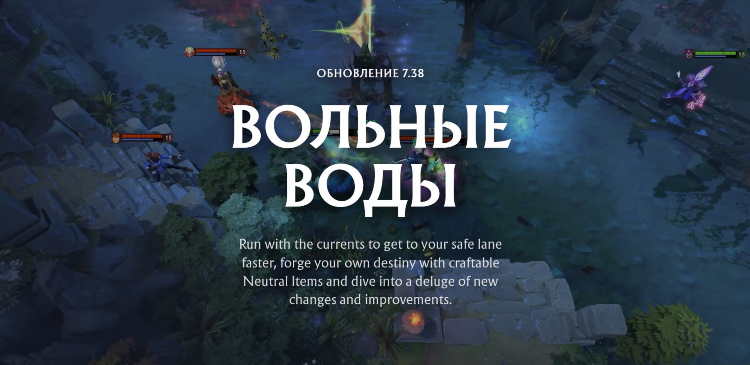 Скачать дота 2 официальный сайт