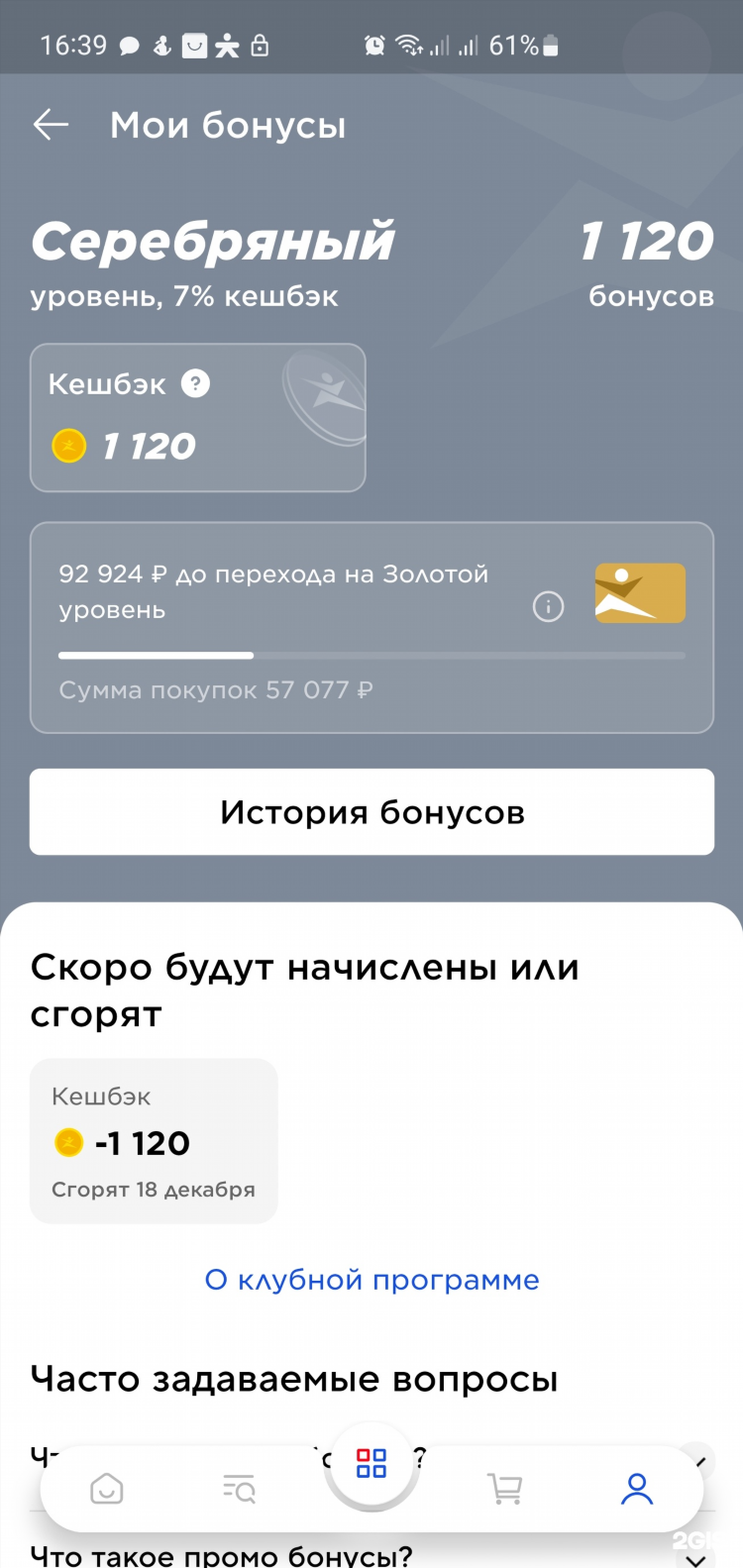 Сколько стоит волейбольный мяч в спортмастере