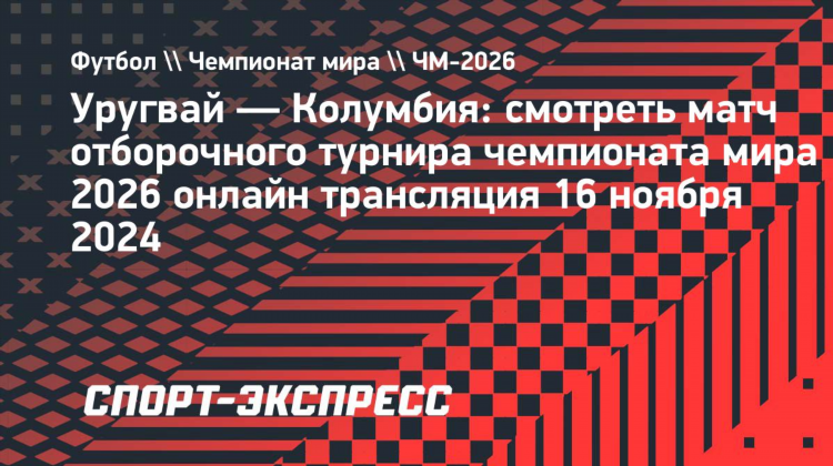 Смотреть футбол чемпионат