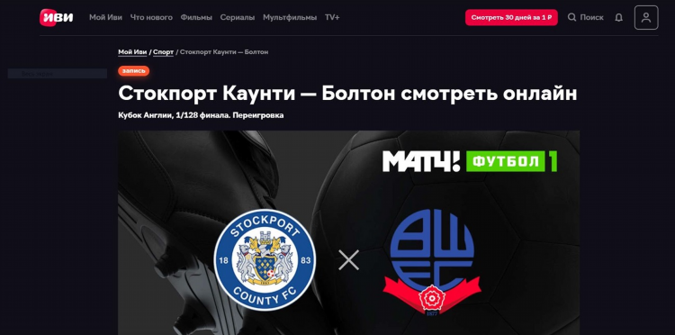 Смотреть онлайн бесплатно сопкаст футбол