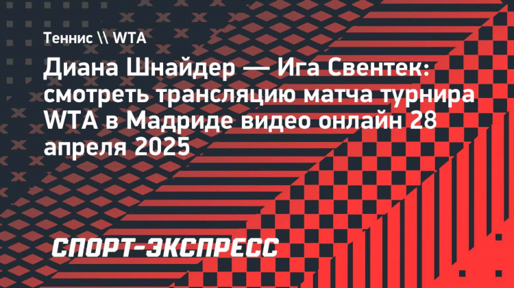 Смотреть теннис онлайн прямая трансляция сегодня
