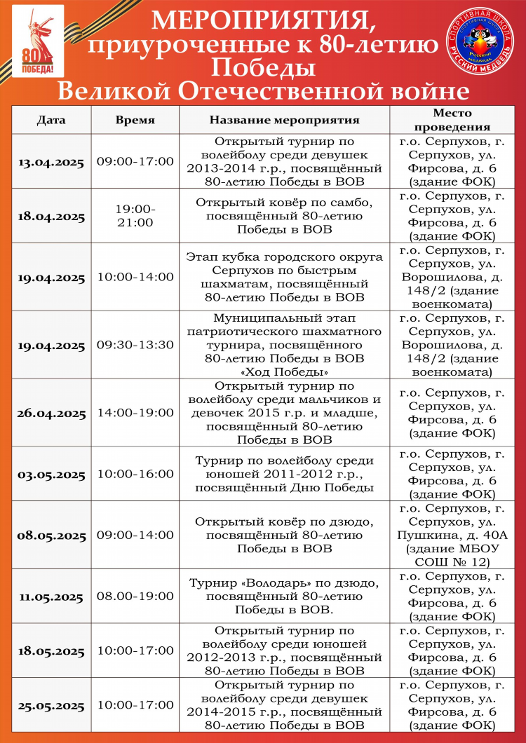 Союз мма календарь 2024