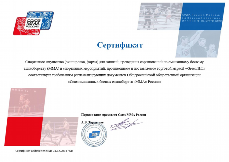 Союз мма россии экипировка