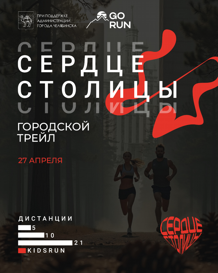 Советский спорт скачать