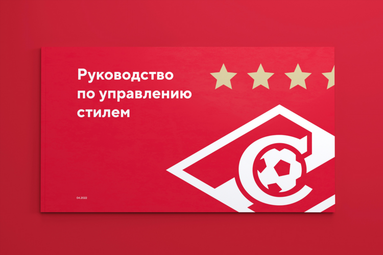 Спартак официальный сайт футбольного клуба