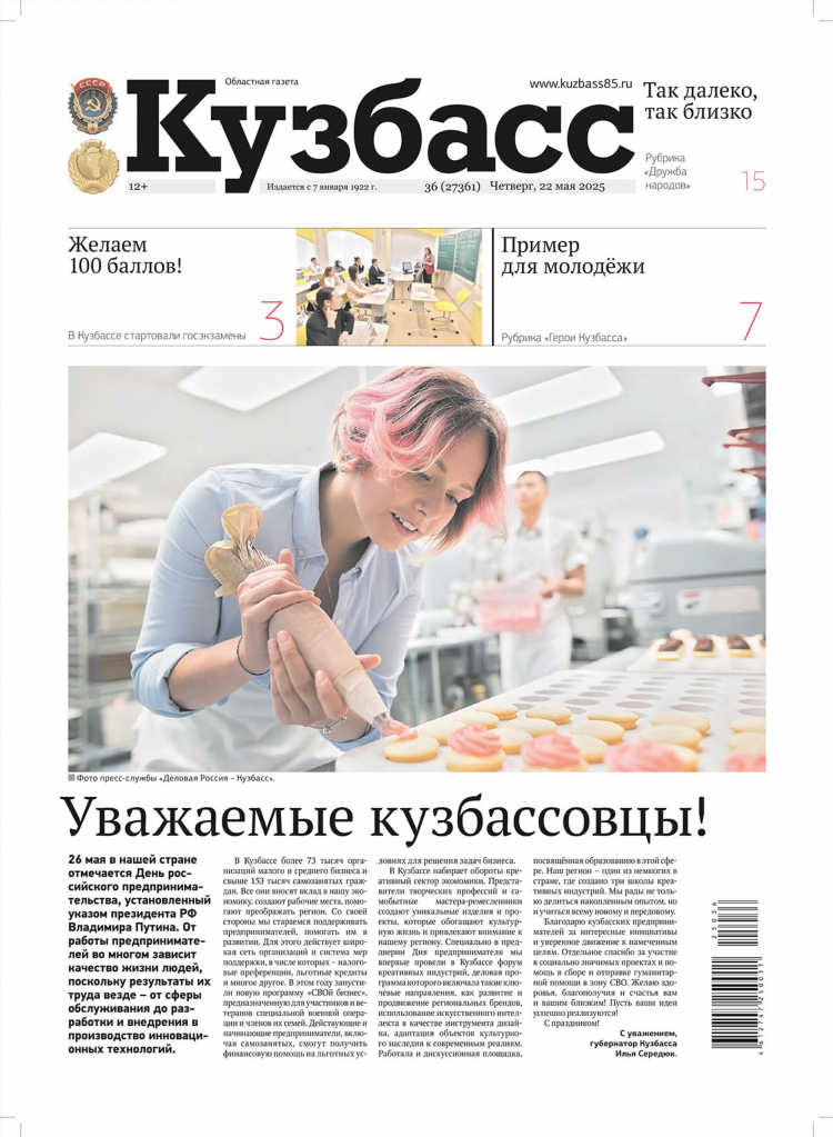 Спорт день за днем газета свежий номер