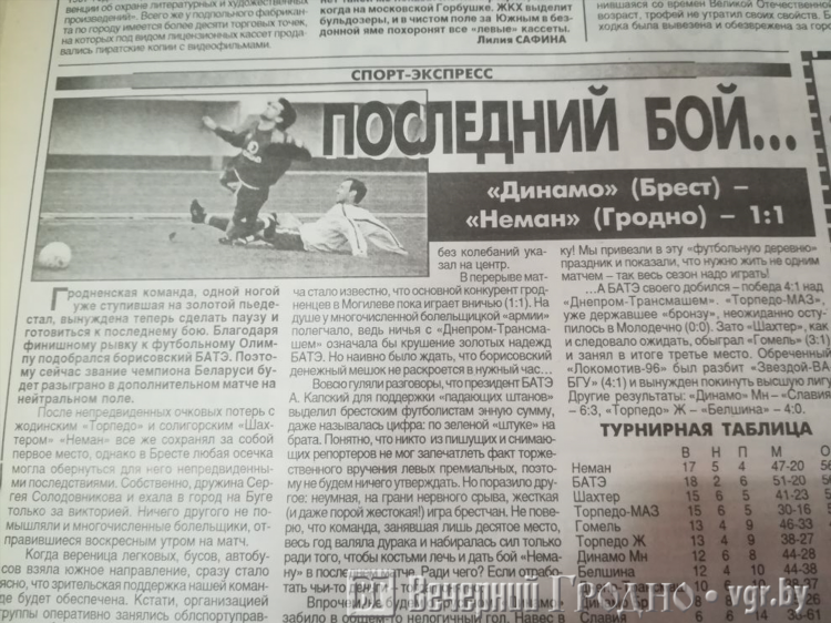 Спорт экспресс газета