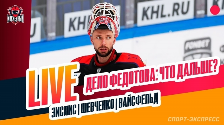 Спорт экспресс ливе
