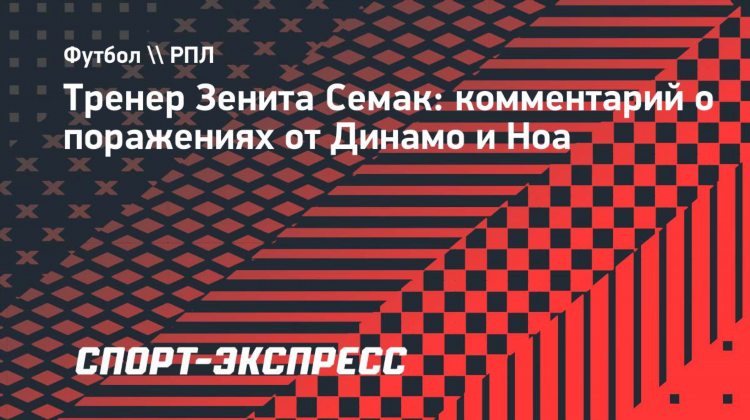 Спорт экспресс ru