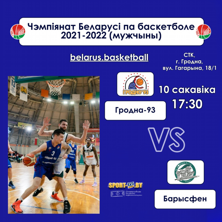 Спорт канал онлайн