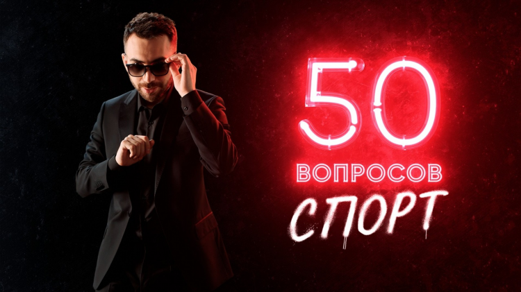 Спорт канал программа
