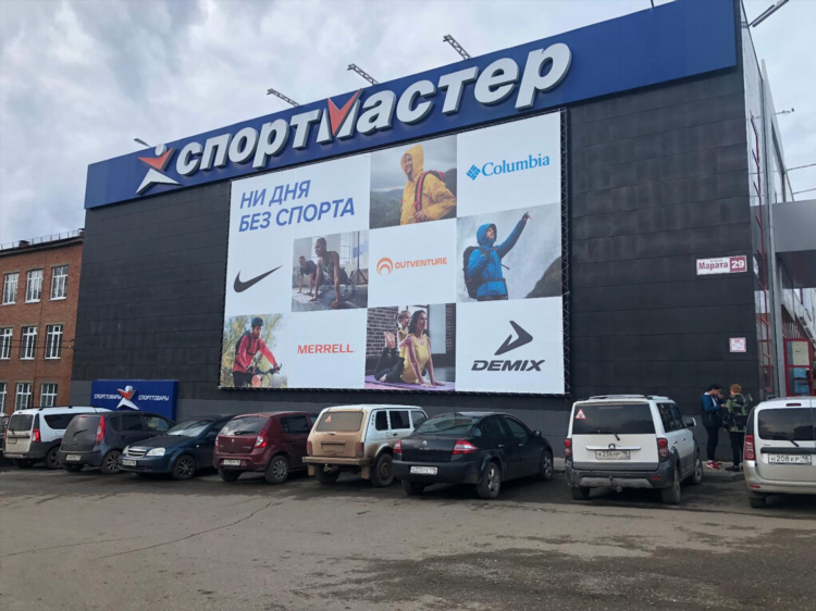 Спорт мастер каталог магазин петрозаводск