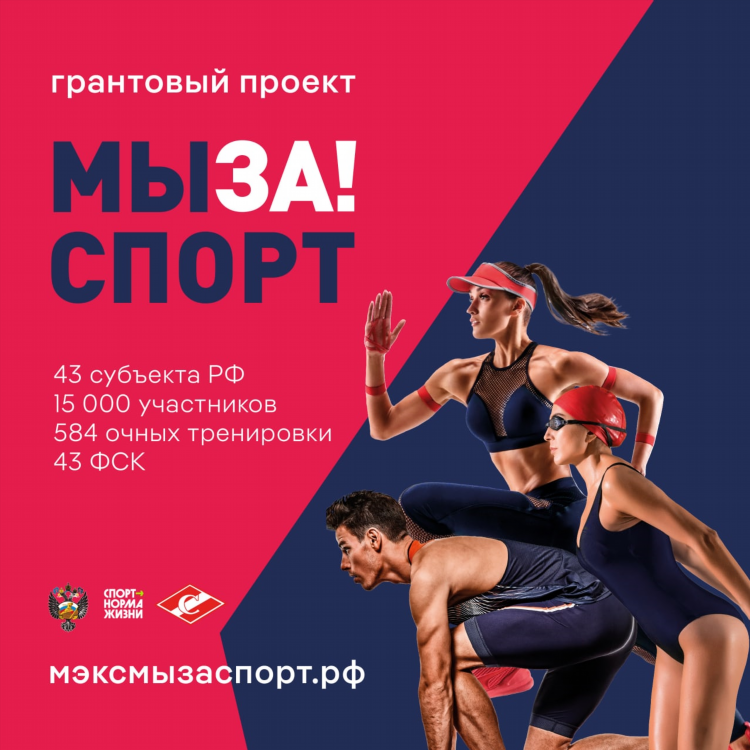 Спорт на з
