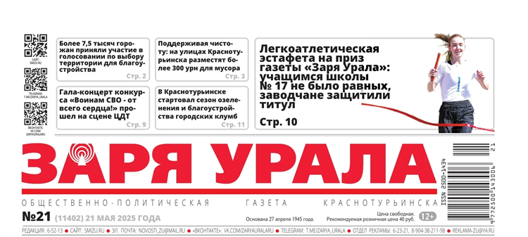 Спорт уикенд свежий номер газеты читать бесплатно онлайн