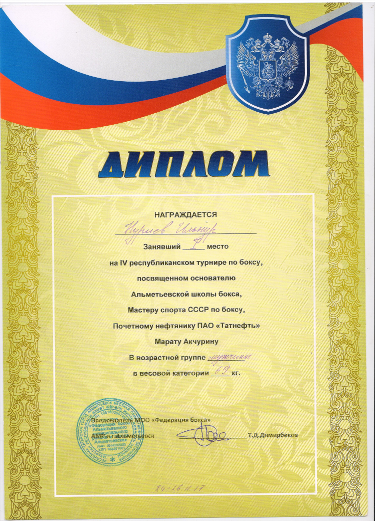 Спортбокс результаты спорта