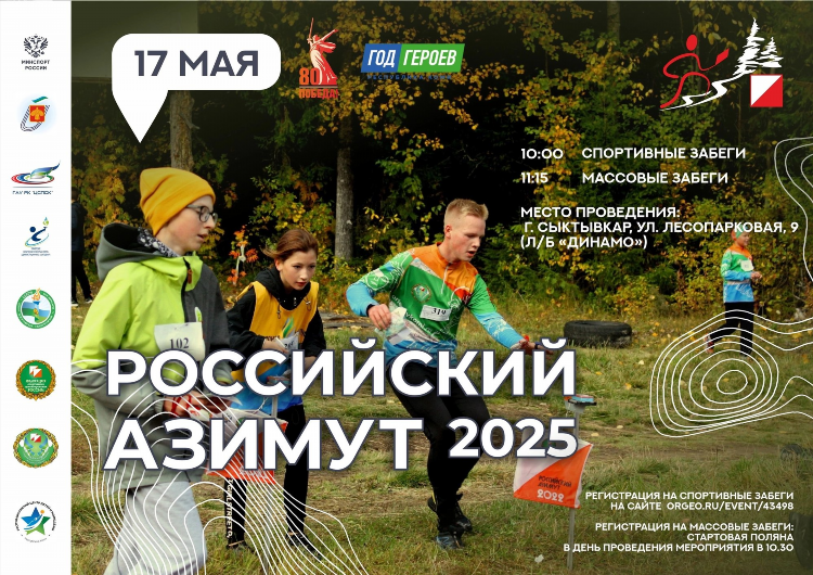 Sportident online результаты