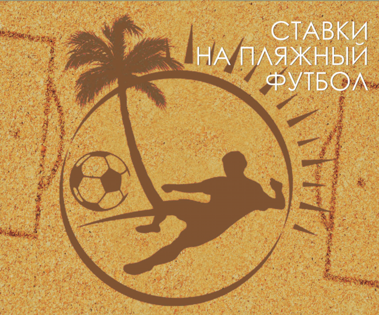 Спортивные каналы футбол
