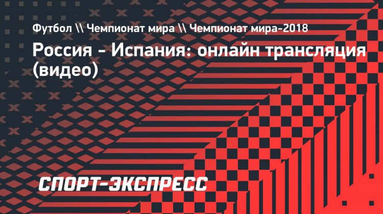 Спортивные видео трансляции онлайн