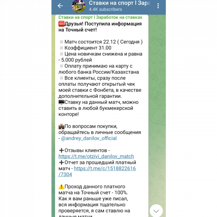 Ставки на футбол сегодня коэффициенты