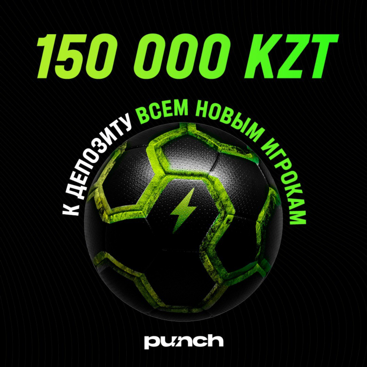 Ставки на спорт в казахстане онлайн