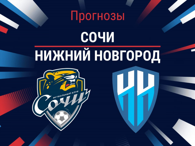 Ставки сегодня на футбол