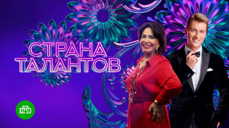 Телеканал матч страна смотреть онлайн