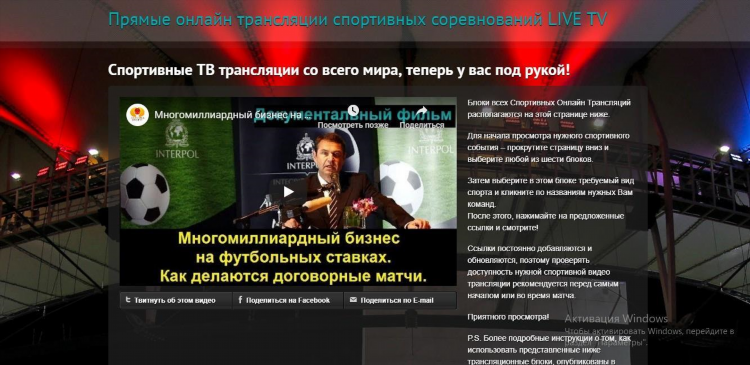 Трансляции футбольных матчей хоккейных