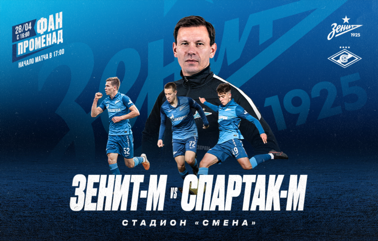 Трансляция на матч тв на сегодня